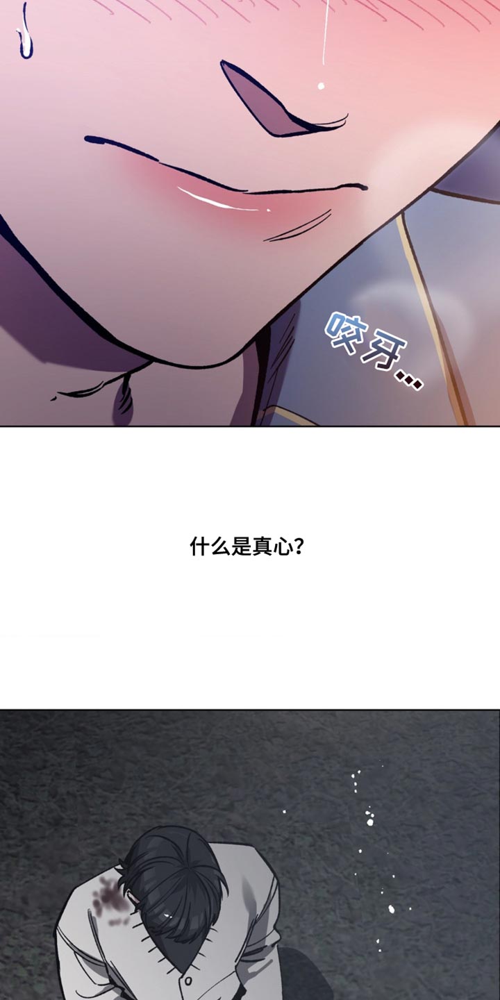 网易盲人游戏漫画,第184话1图