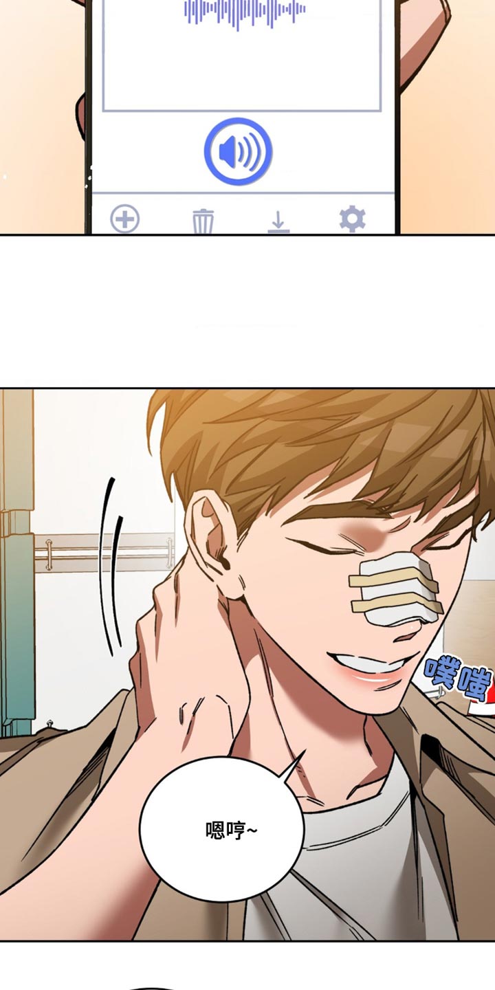 网易盲人游戏漫画,第170话1图