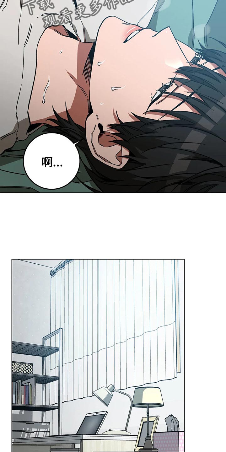 网易盲人游戏漫画,第78话2图