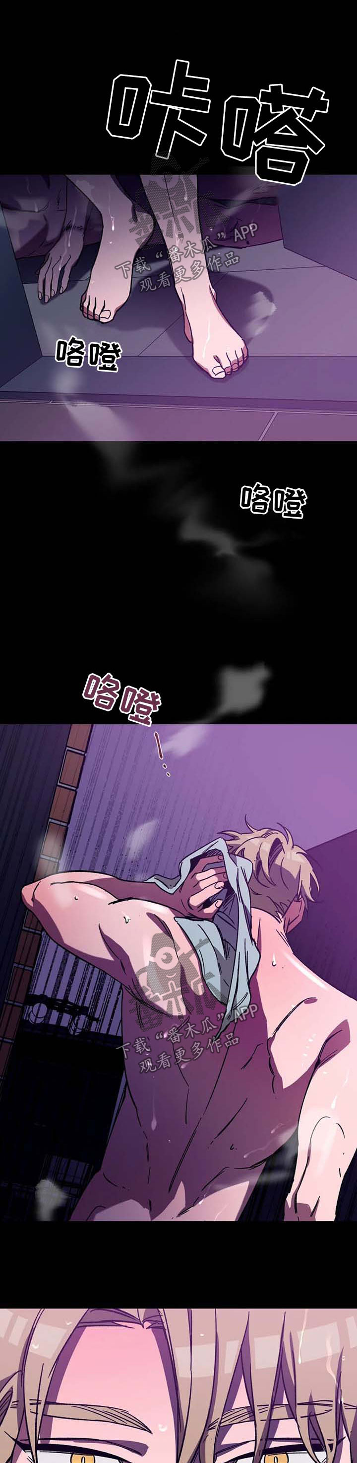 网易盲人游戏漫画,第31话2图