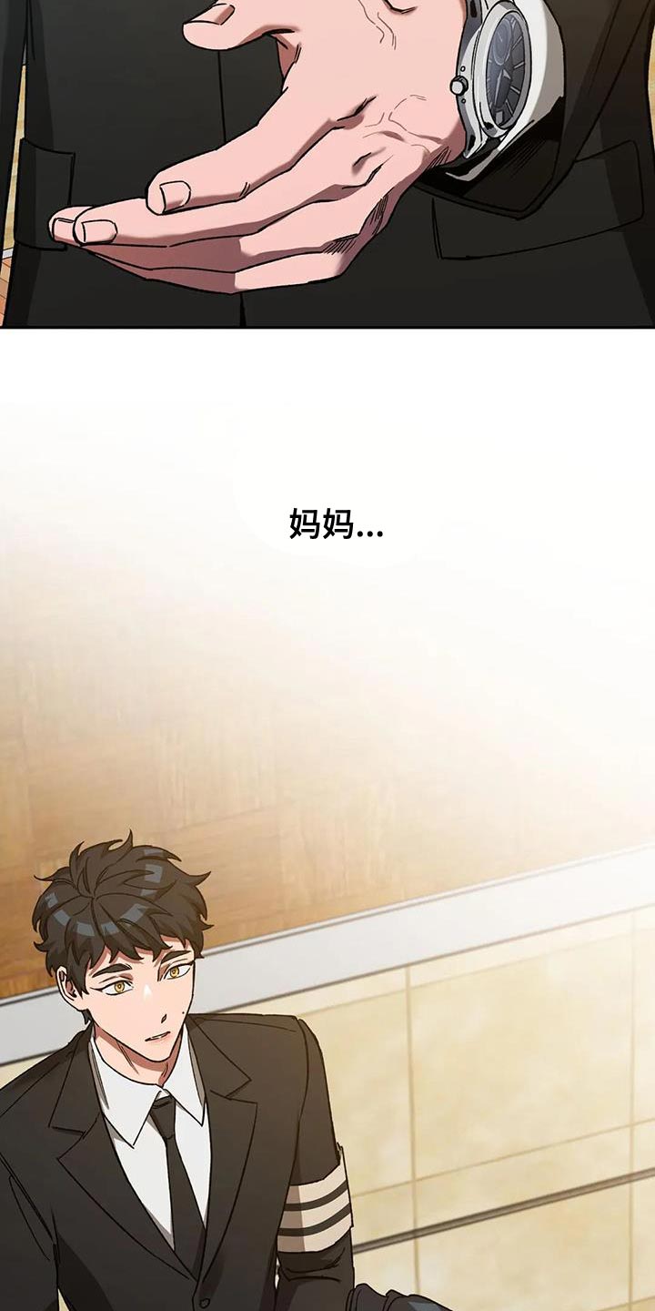 盲人游戏背景音乐漫画,第151话2图
