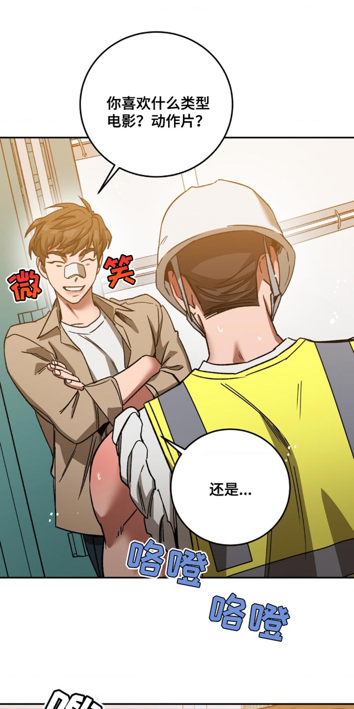网易盲人游戏漫画,第170话1图