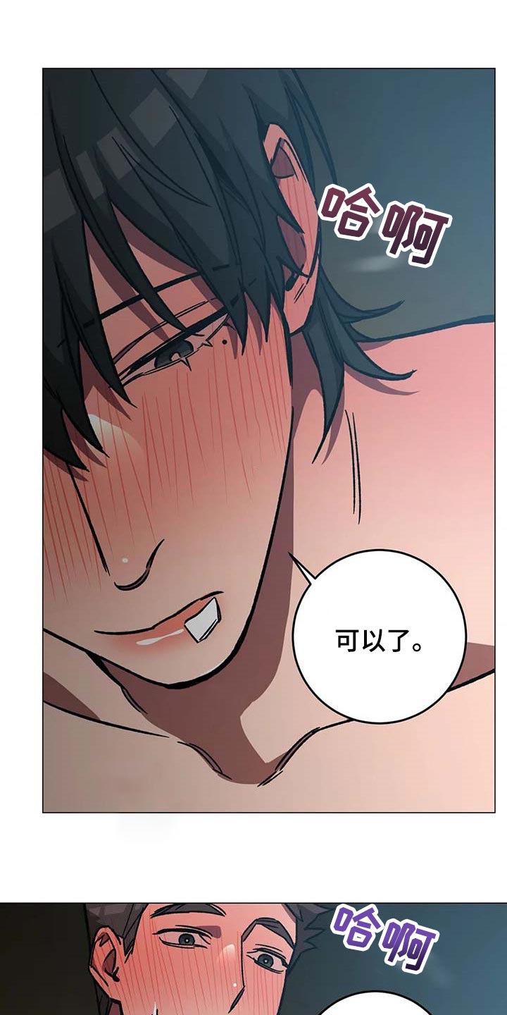 盲人游戏背景音乐漫画,第87话2图