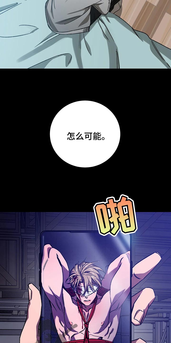 网易盲人游戏漫画,第116话1图