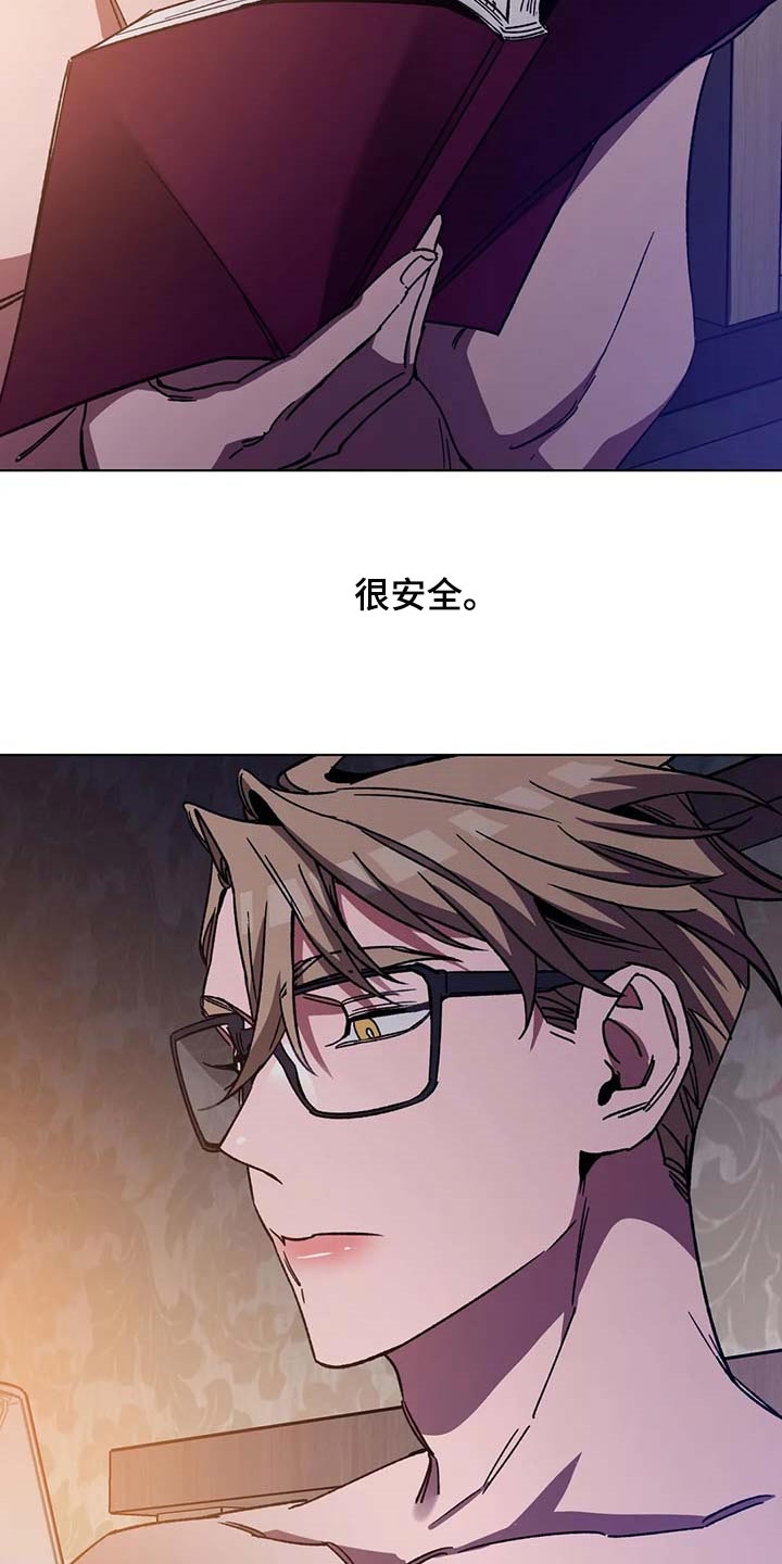 网易盲人游戏漫画,第98话1图