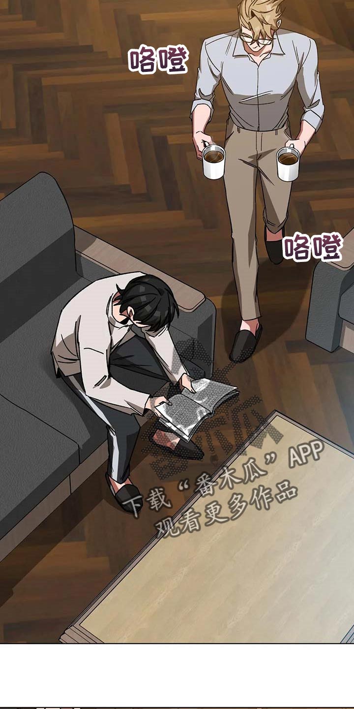 盲人游戏背景音乐漫画,第97话1图