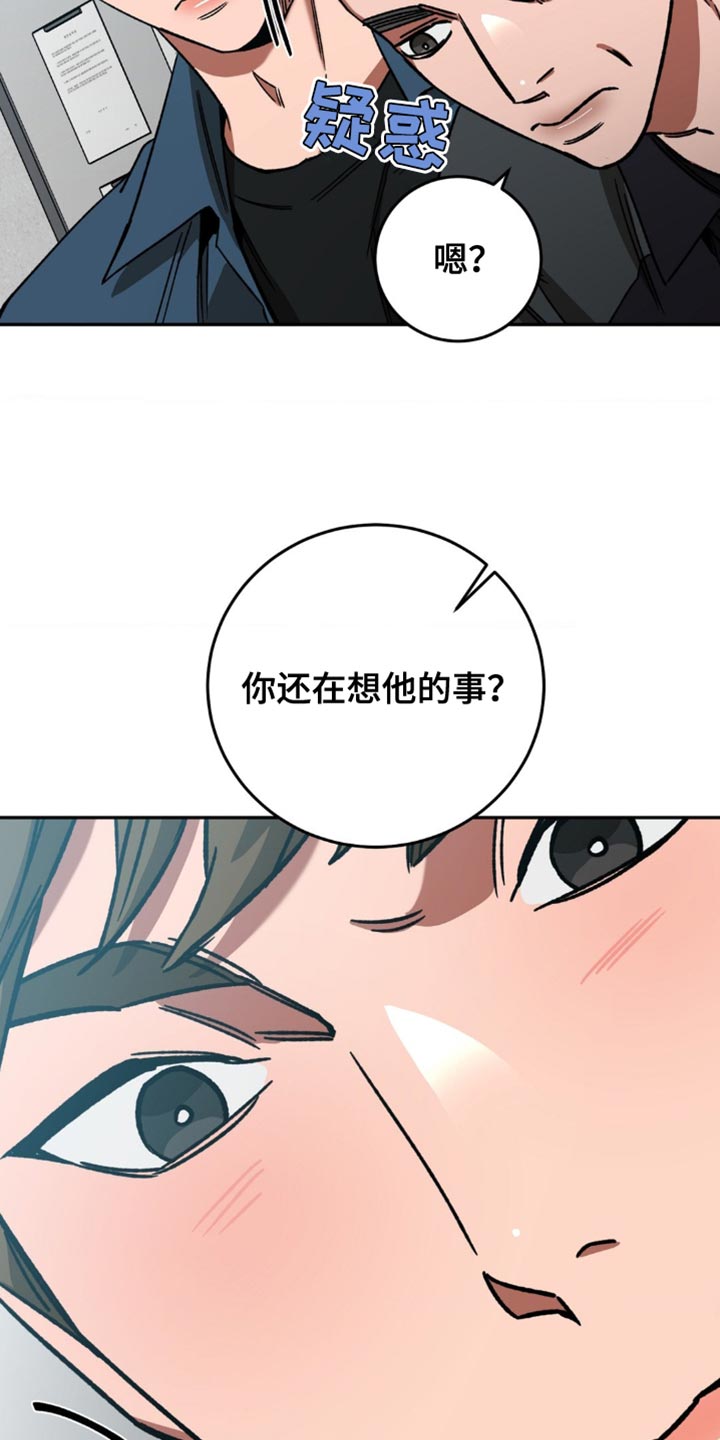 网易盲人游戏漫画,第163话2图