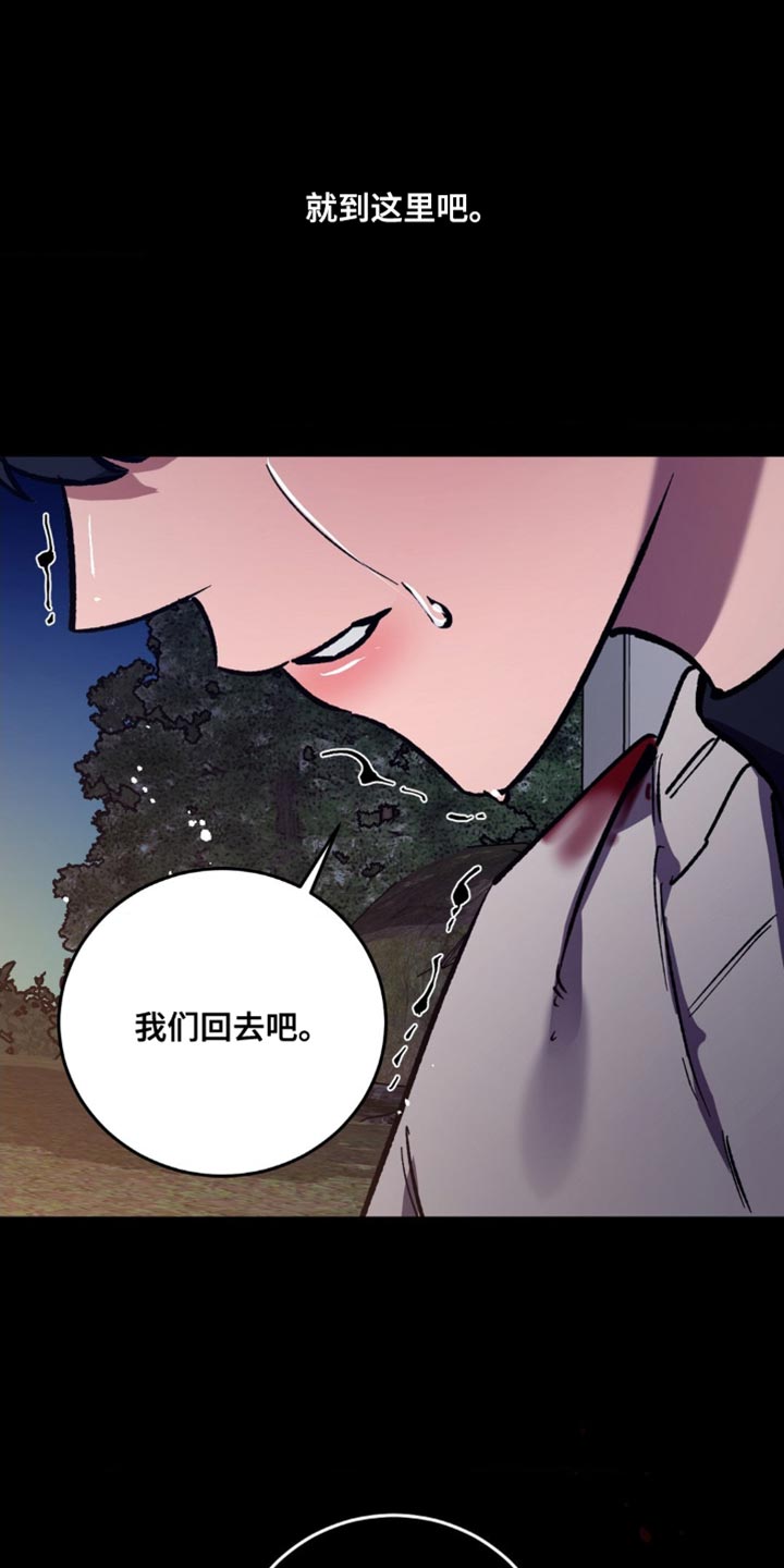 盲人游戏背景音乐漫画,第180话2图