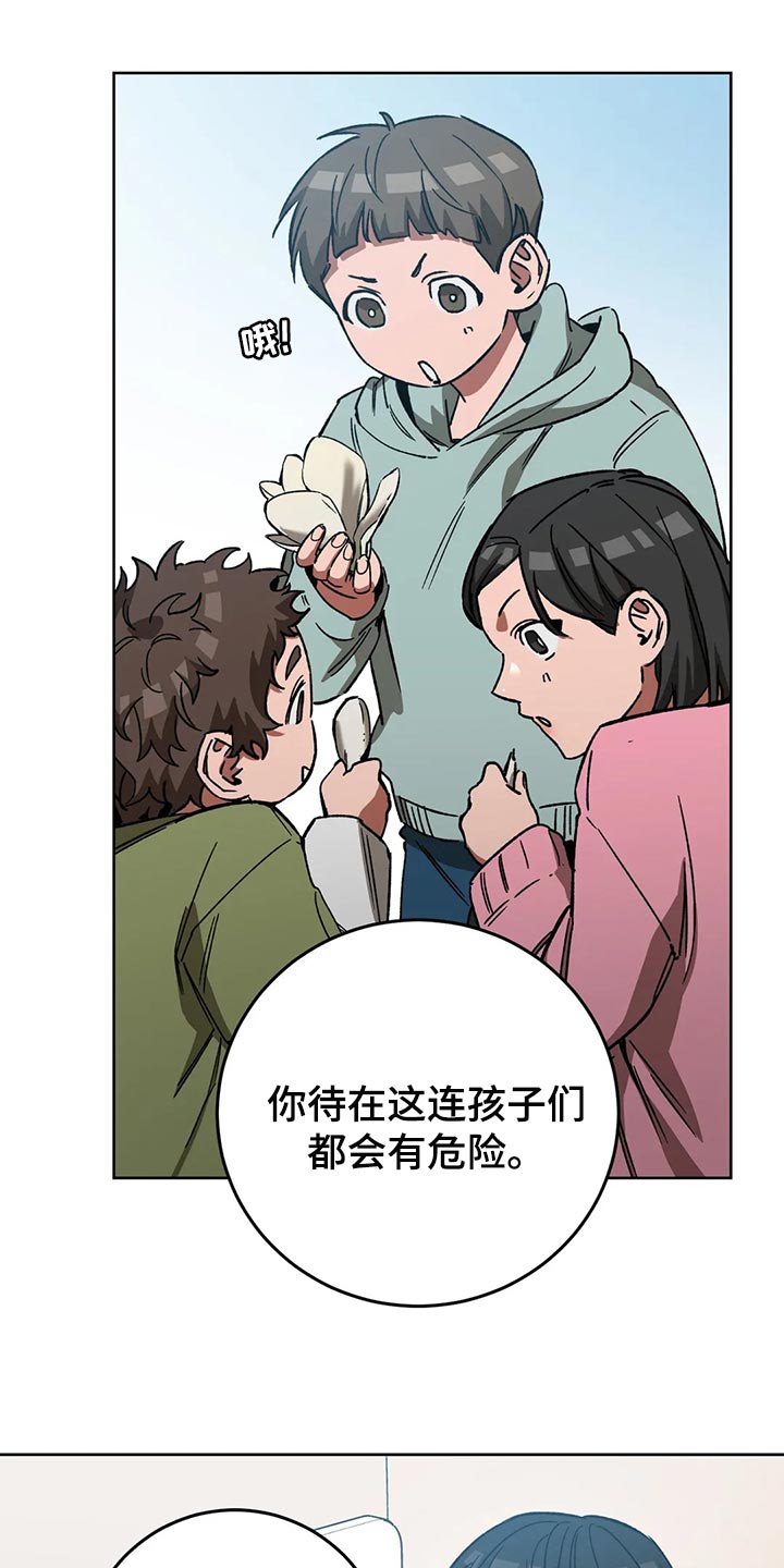 盲人游戏背景音乐漫画,第117话1图