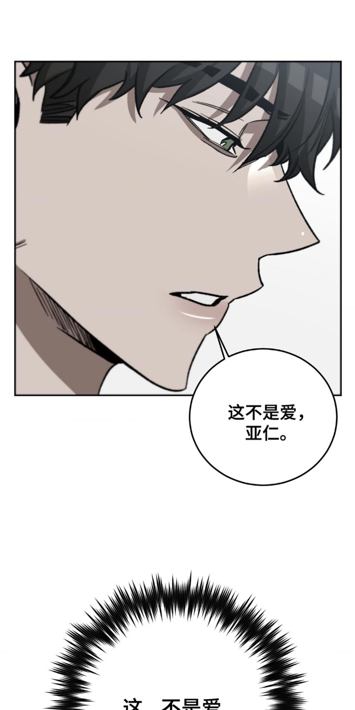 网易盲人游戏漫画,第182话1图