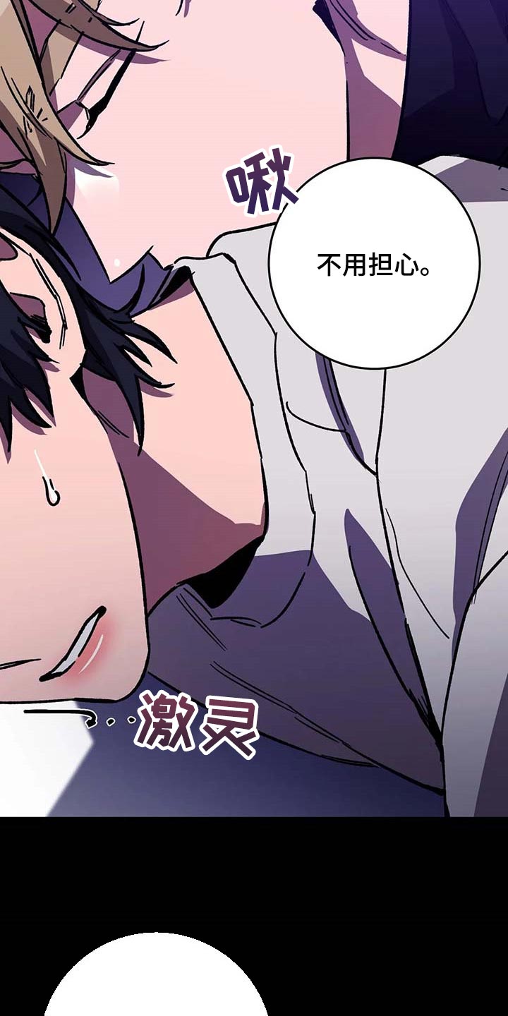 盲人游戏背景音乐漫画,第75话2图