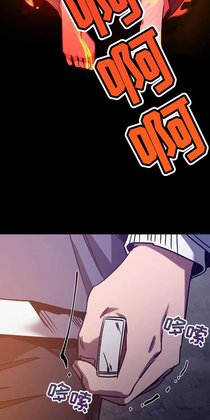 盲人游戏背景音乐漫画,第160话2图