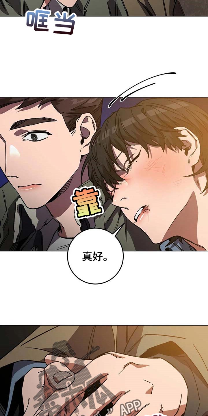 网易盲人游戏漫画,第83话1图