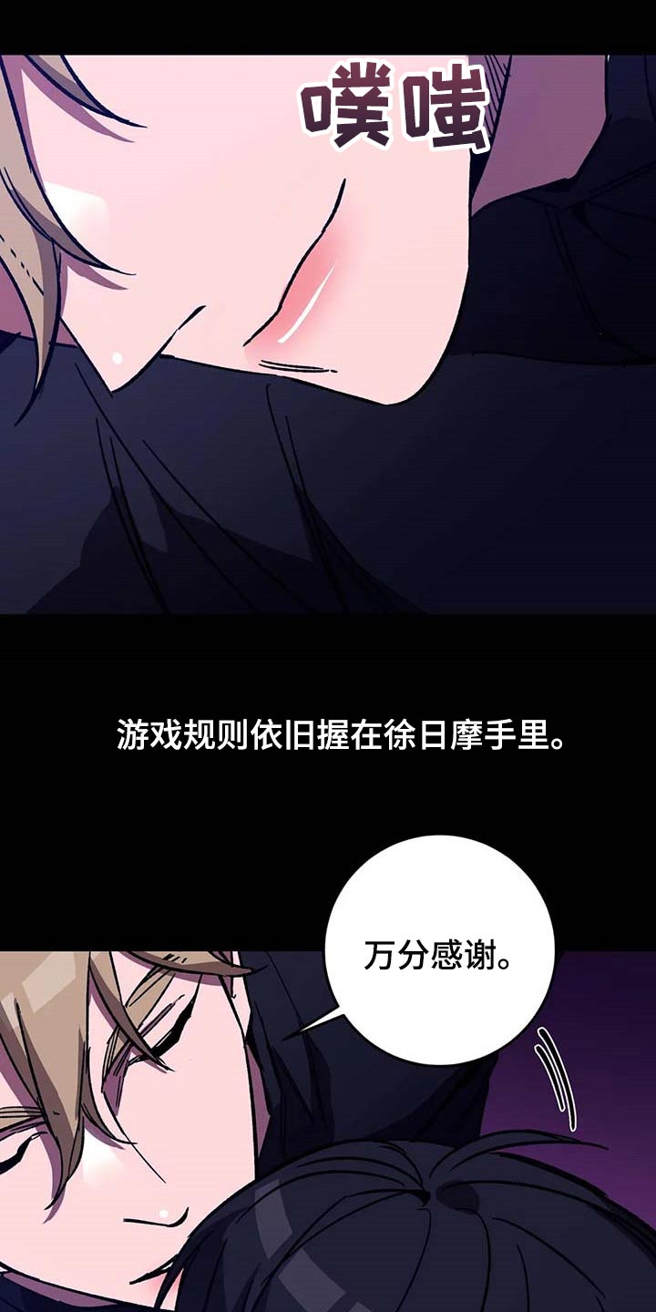 盲人游戏背景音乐漫画,第75话2图