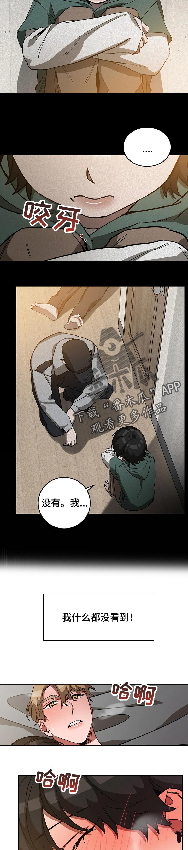 盲人游戏背景音乐漫画,第55话1图