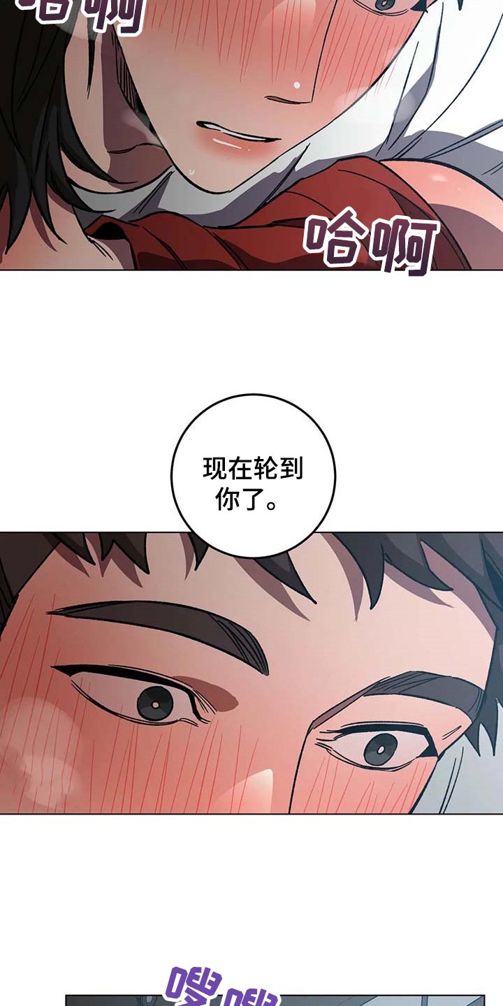 网易盲人游戏漫画,第86话2图