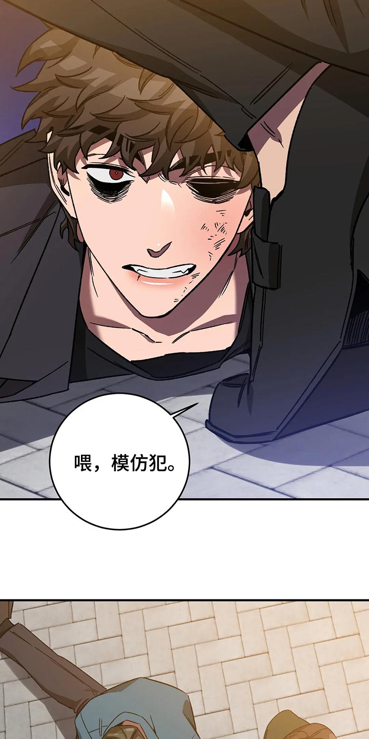 盲人游戏背景音乐漫画,第122话1图
