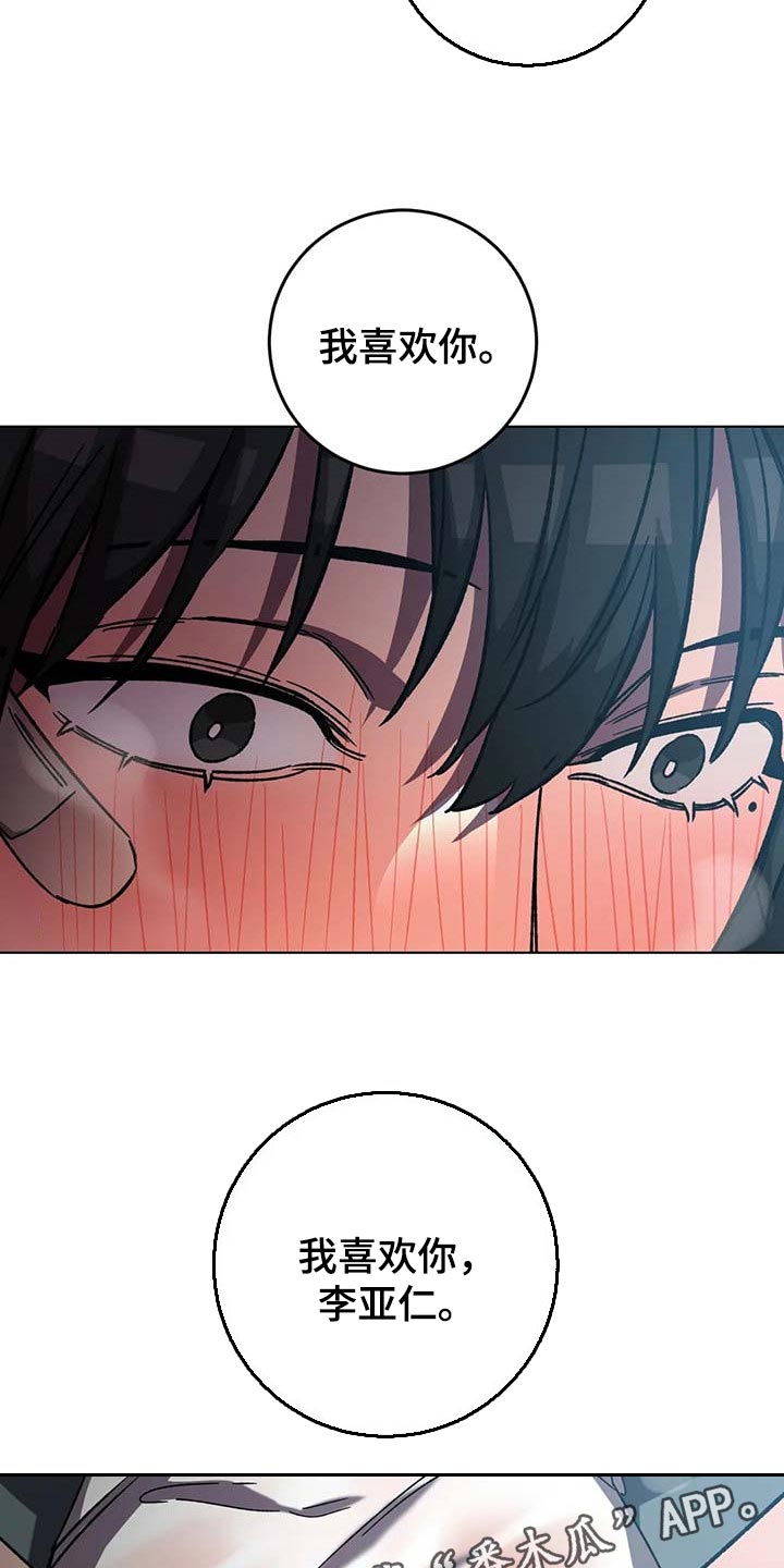 盲人游戏背景音乐漫画,第86话1图