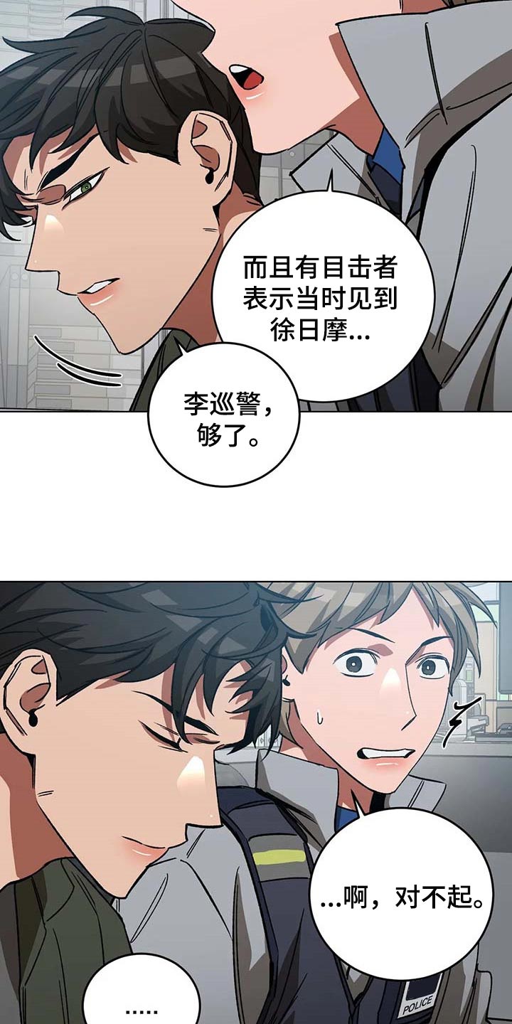 盲人游戏背景音乐漫画,第102话1图