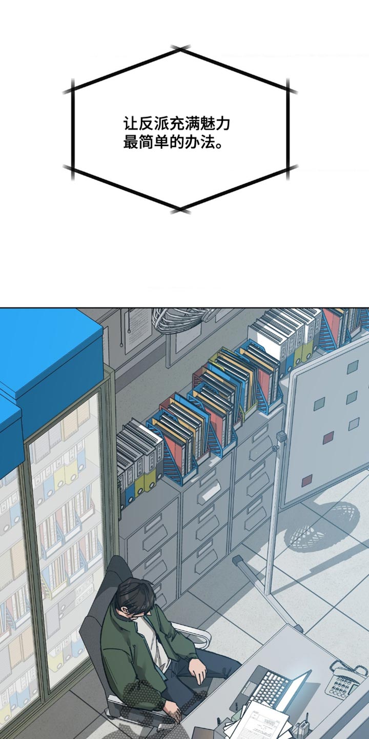 盲人游戏背景音乐漫画,第185话1图