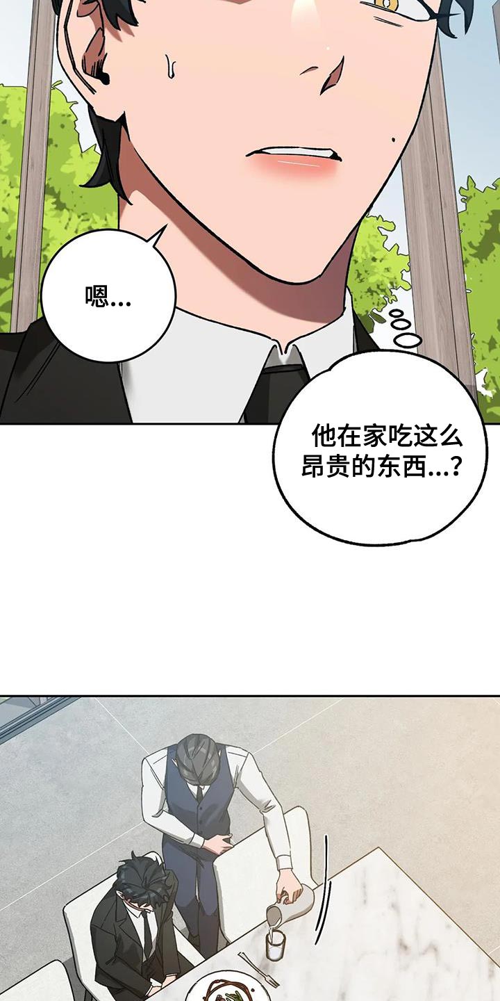 盲人游戏背景音乐漫画,第151话2图