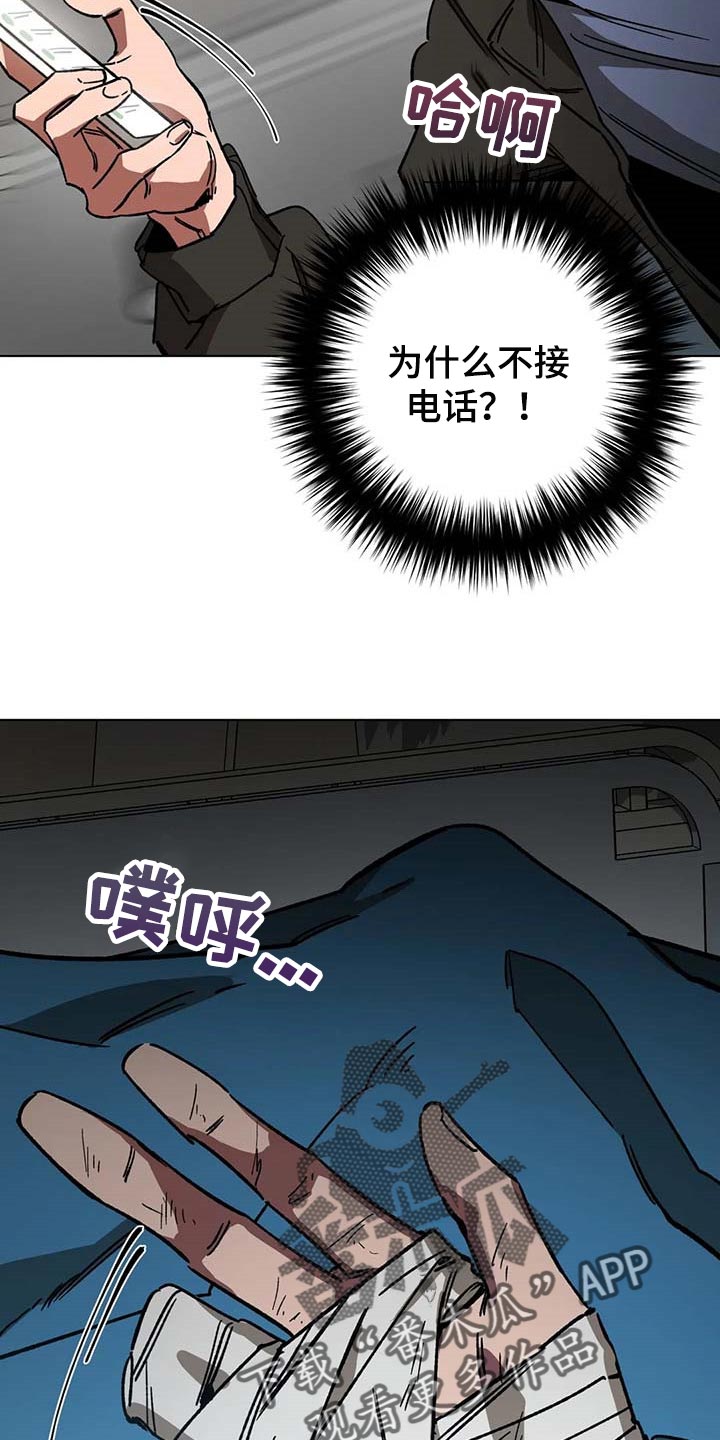 网易盲人游戏漫画,第80话1图