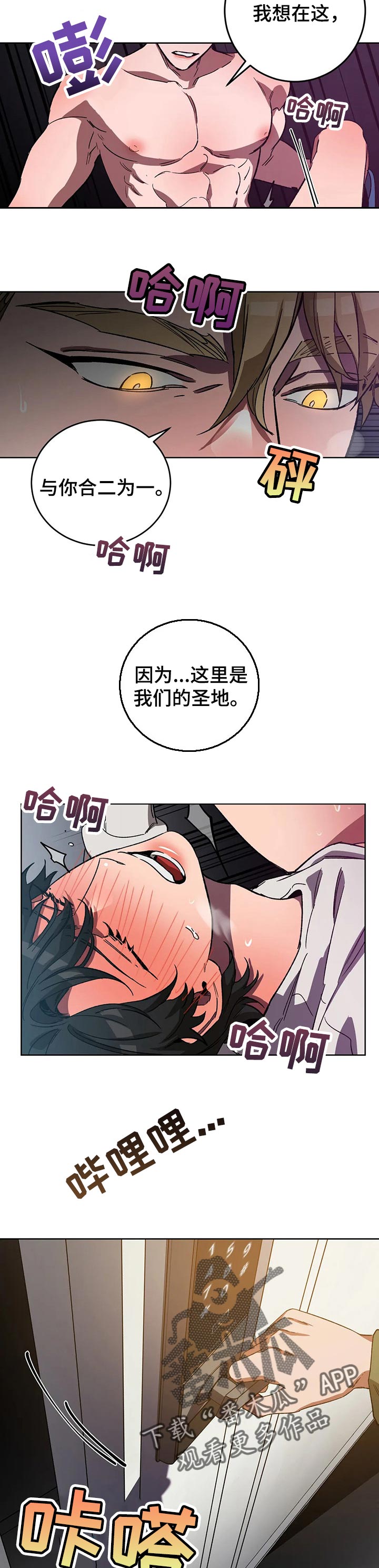 盲人游戏漫画,第61话2图