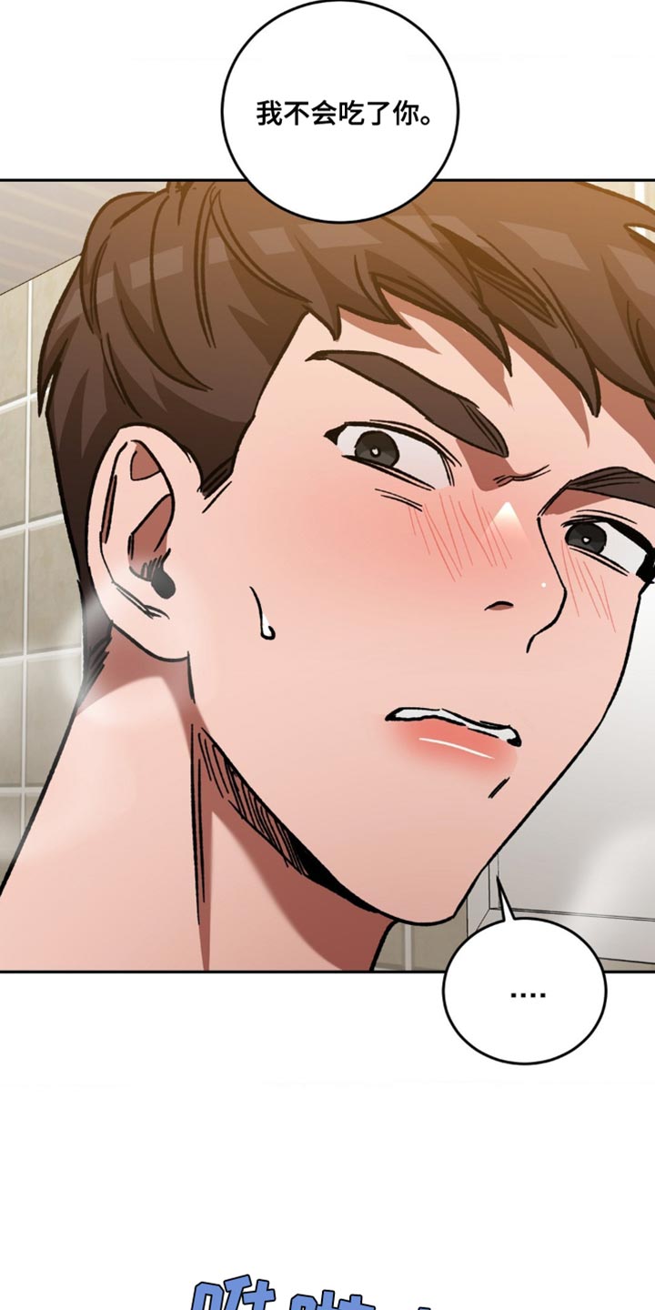 盲人游戏背景音乐漫画,第166话1图