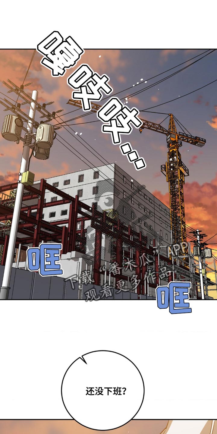 网易盲人游戏漫画,第170章：【番外】和我一起去1图
