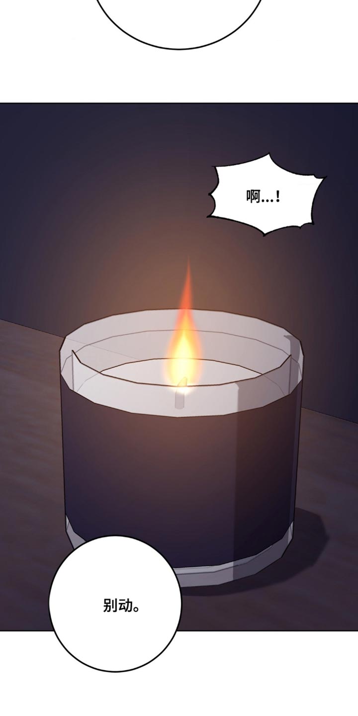 网易盲人游戏漫画,第183话1图