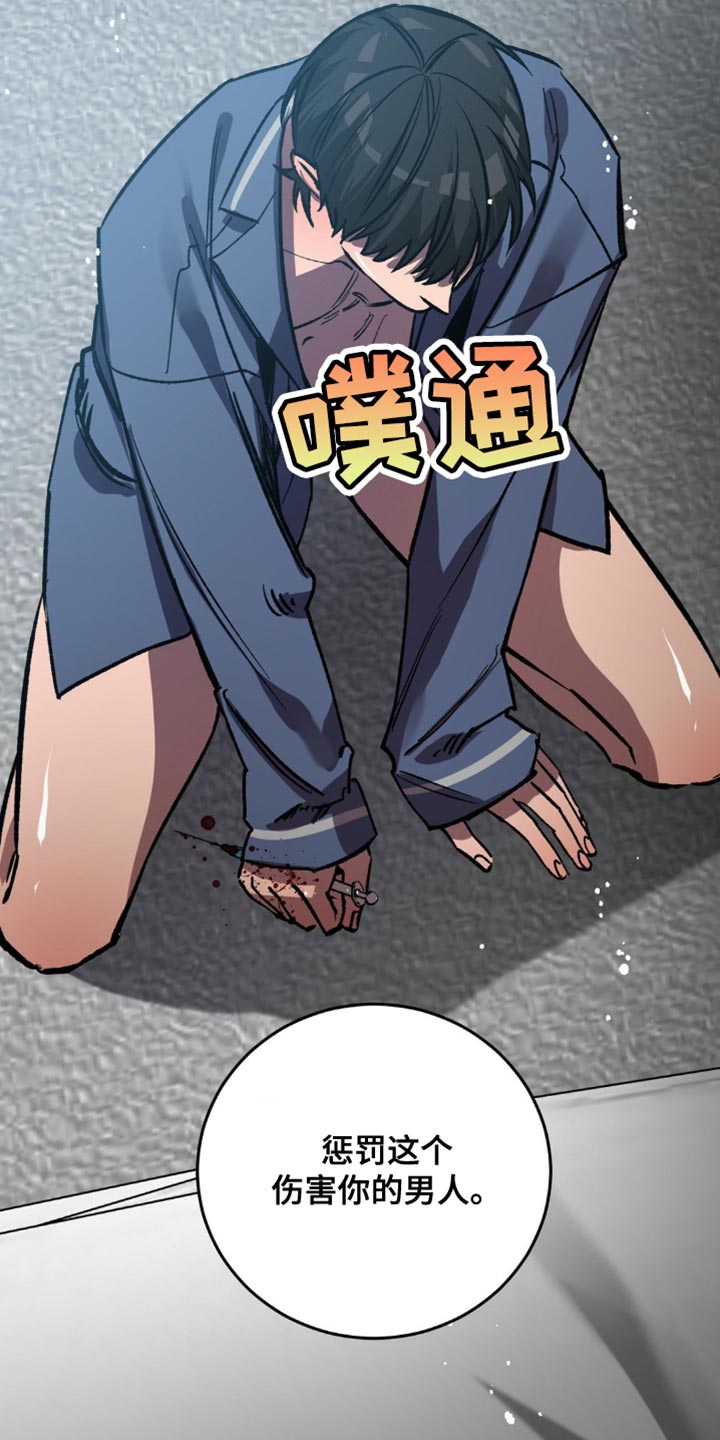 盲人游戏漫画,第187话2图