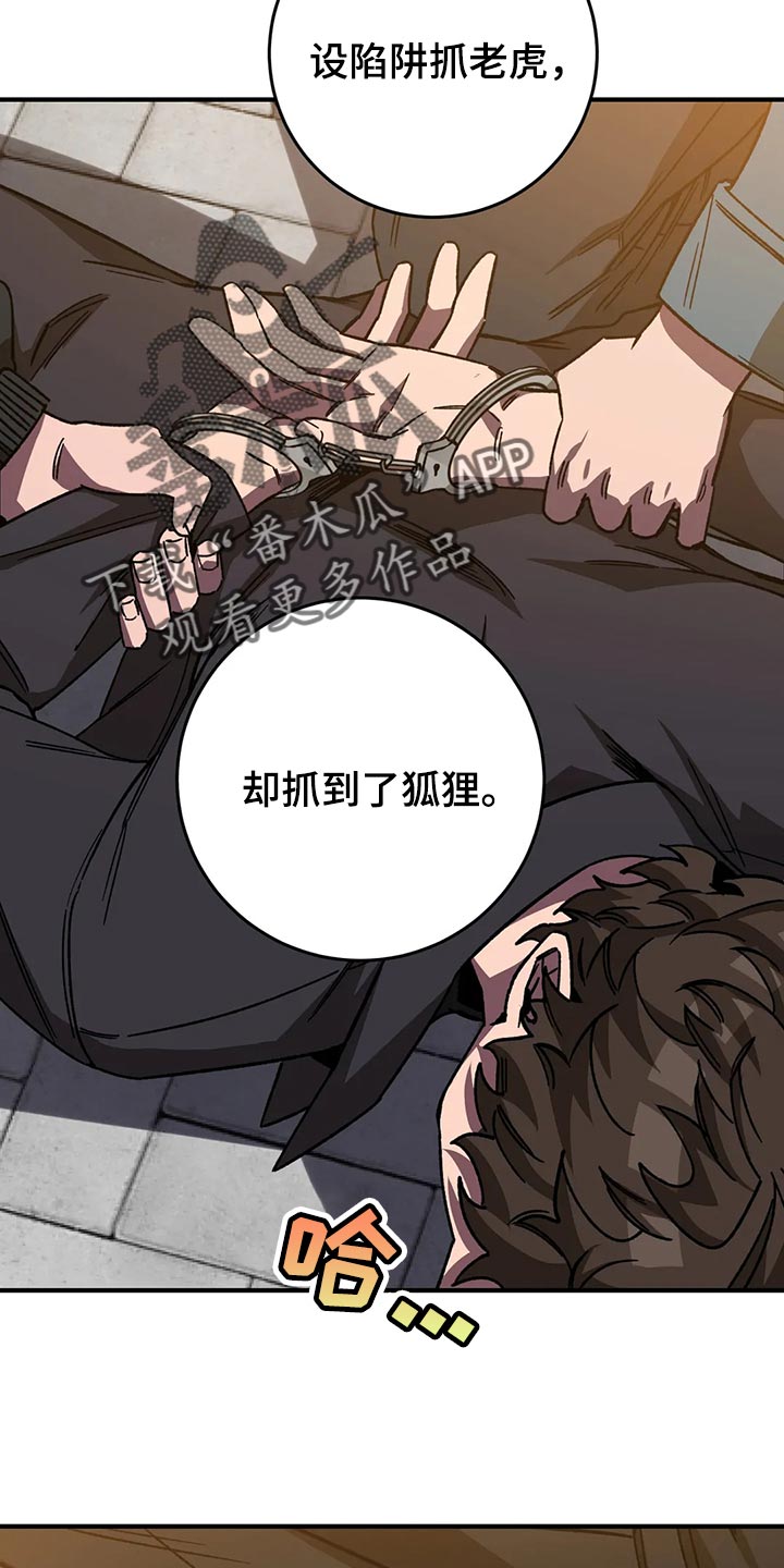 网易盲人游戏漫画,第122话2图