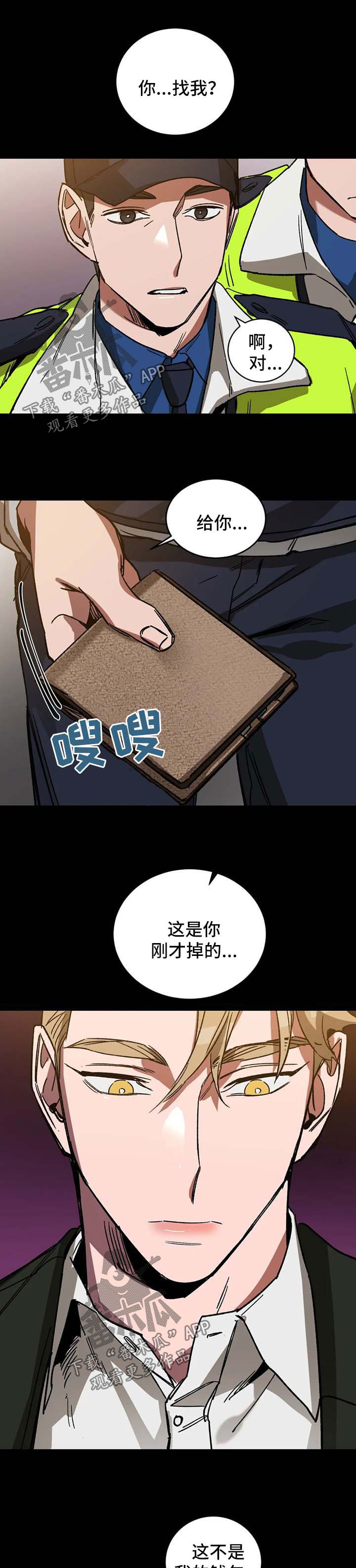 网易盲人游戏漫画,第30话1图