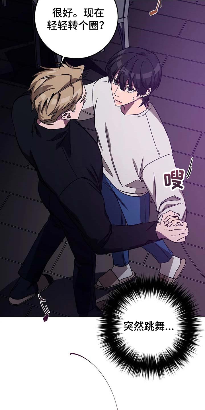 网易盲人游戏漫画,第72话2图