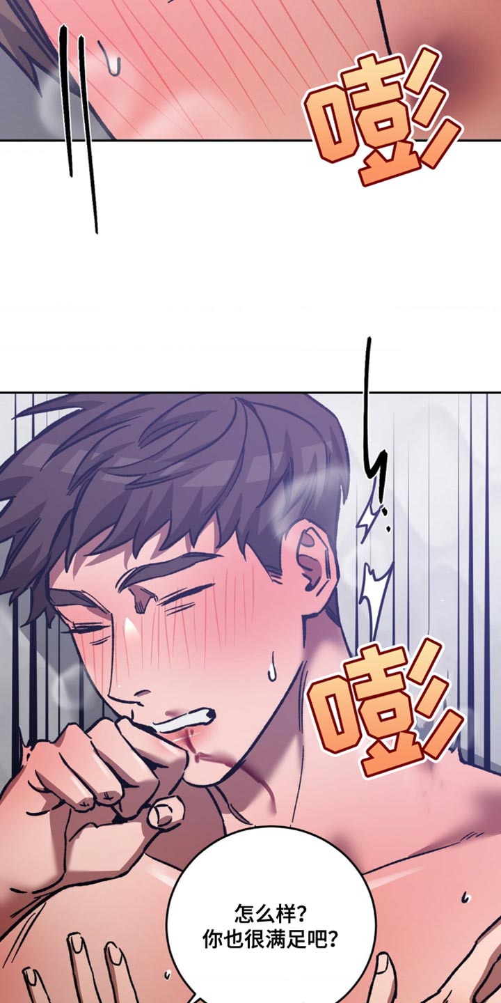 盲人游戏背景音乐漫画,第168话2图