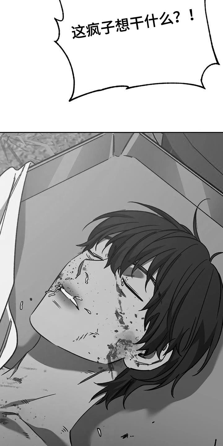 网易盲人游戏漫画,第162话1图