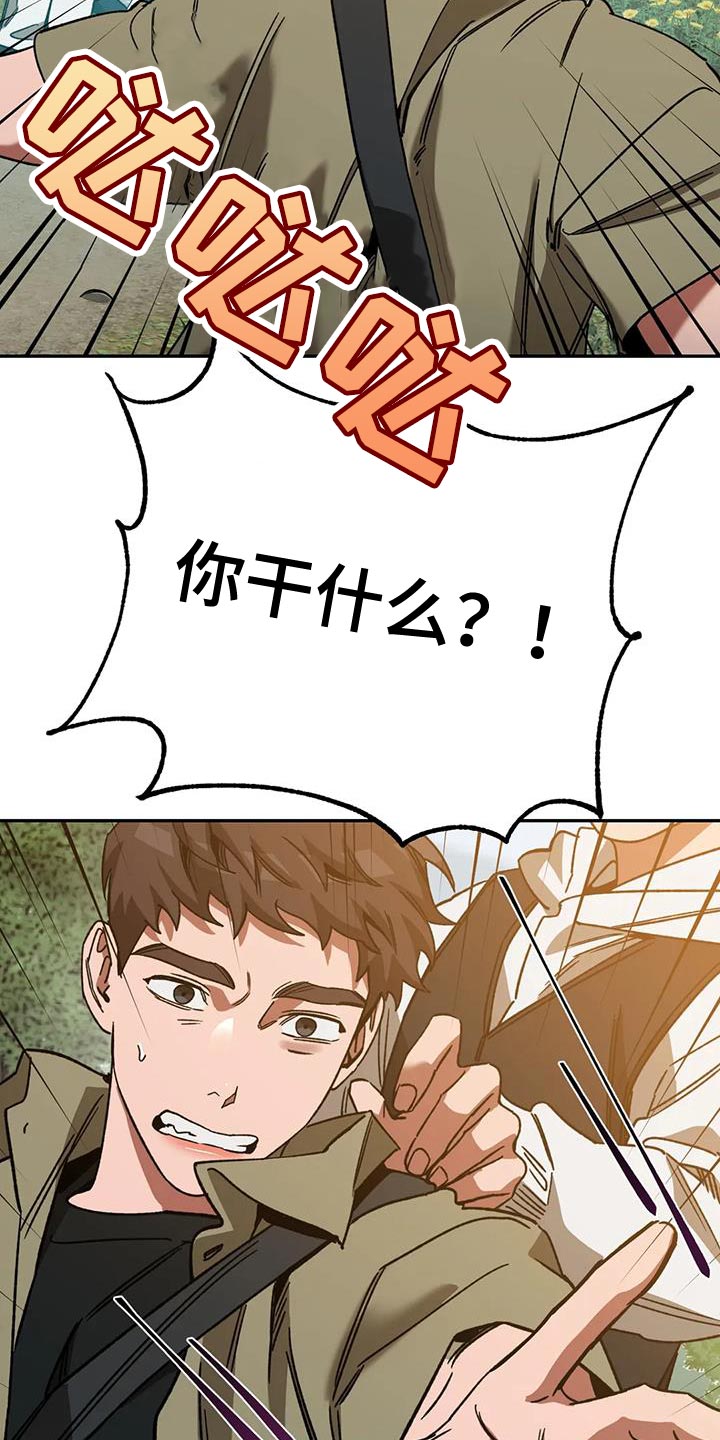 盲人游戏背景音乐漫画,第162话1图
