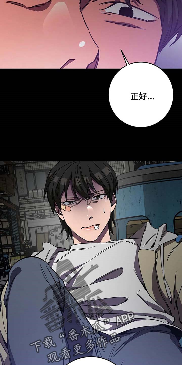 网易盲人游戏漫画,第91话2图