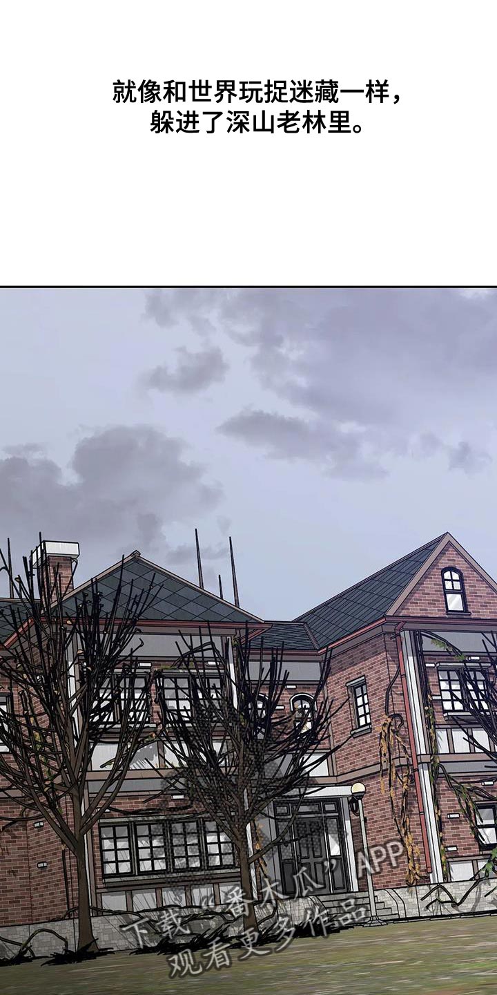 盲人游戏背景音乐漫画,第151话2图