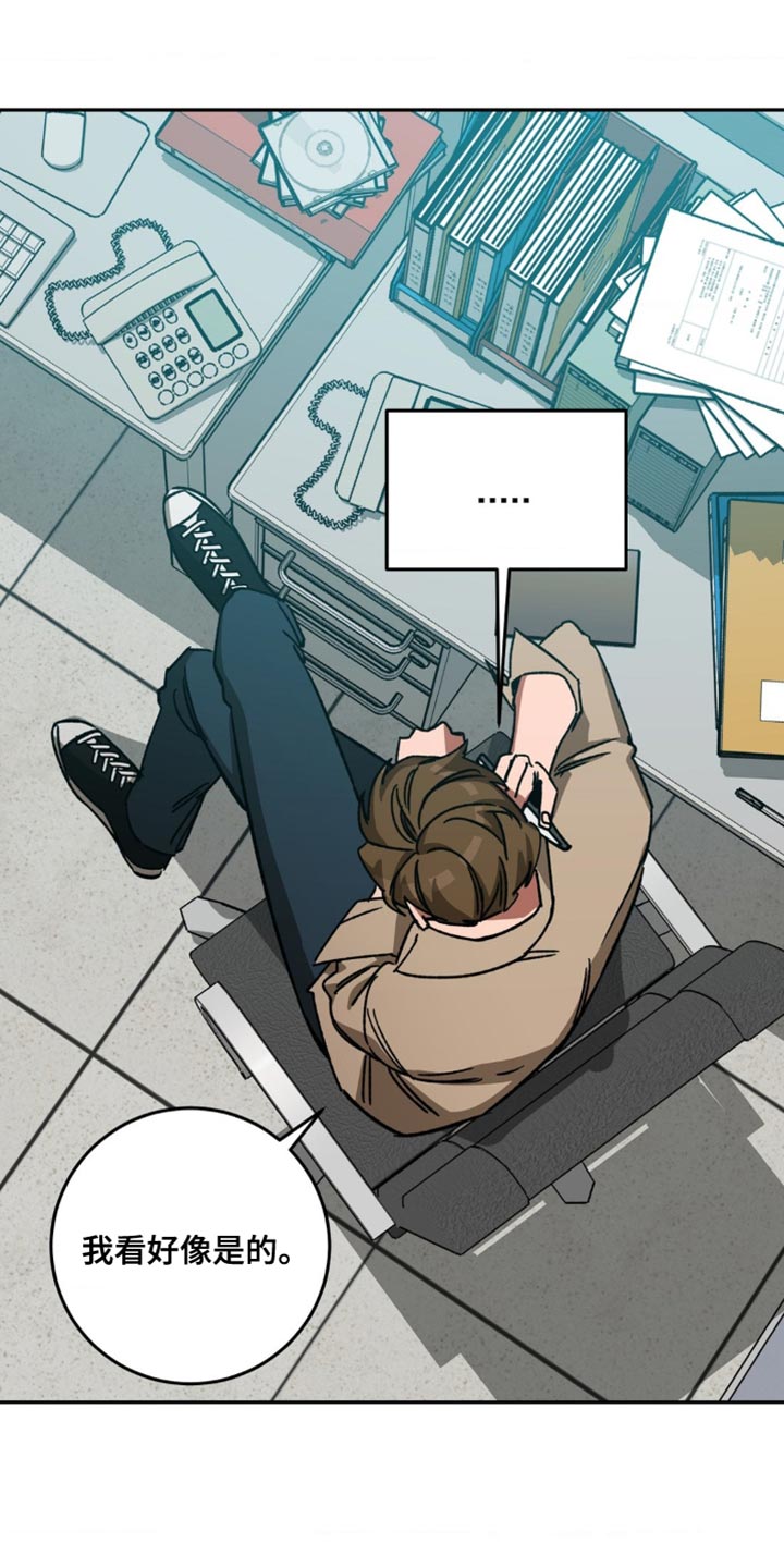网易盲人游戏漫画,第169话1图