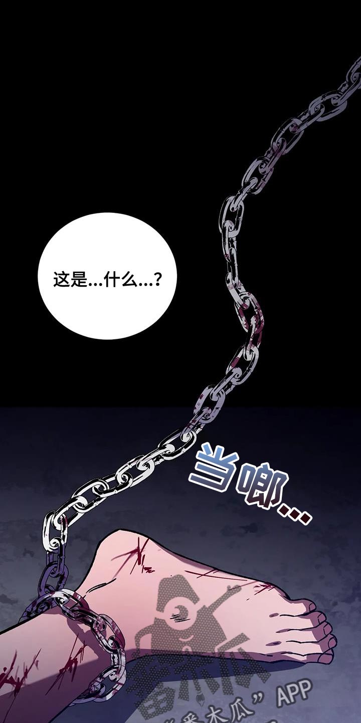 盲人游戏背景音乐漫画,第153话1图