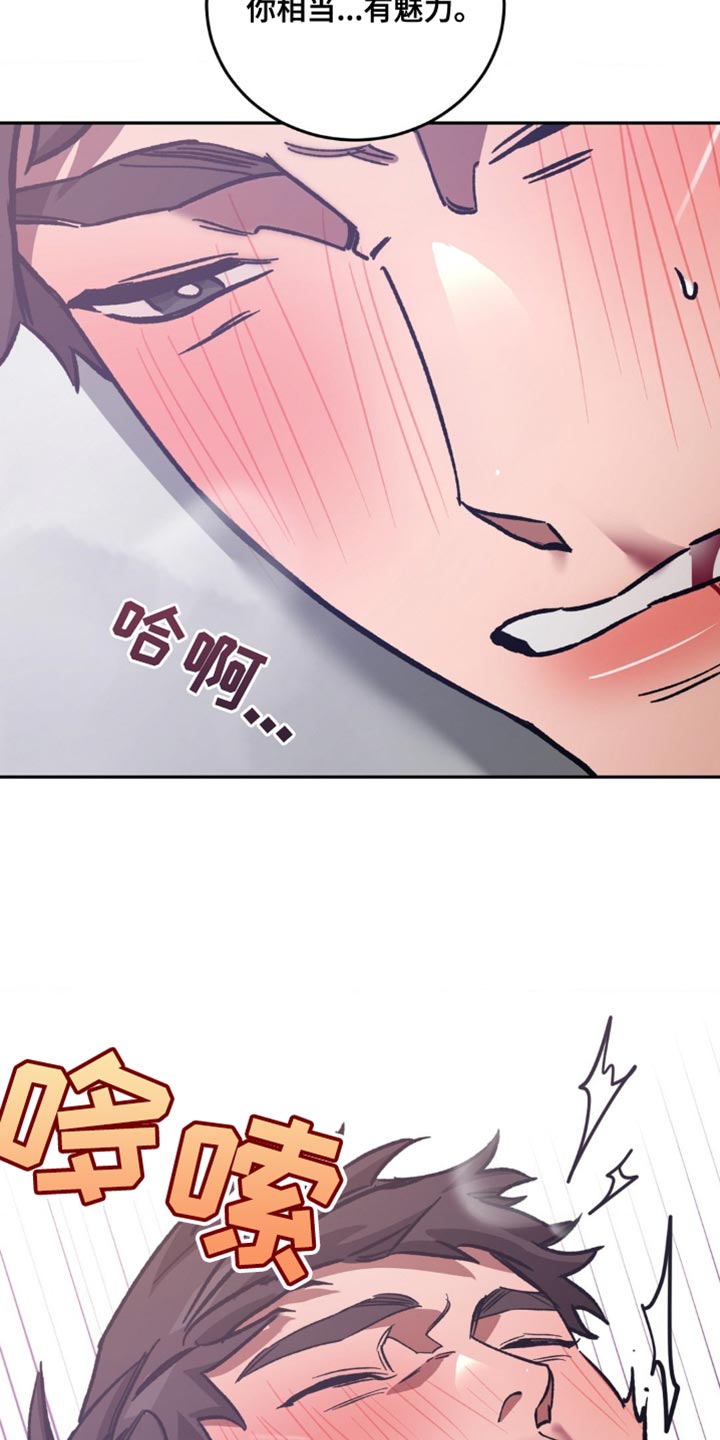 盲人游戏背景音乐漫画,第168话1图