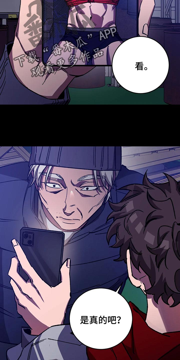 网易盲人游戏漫画,第116话2图