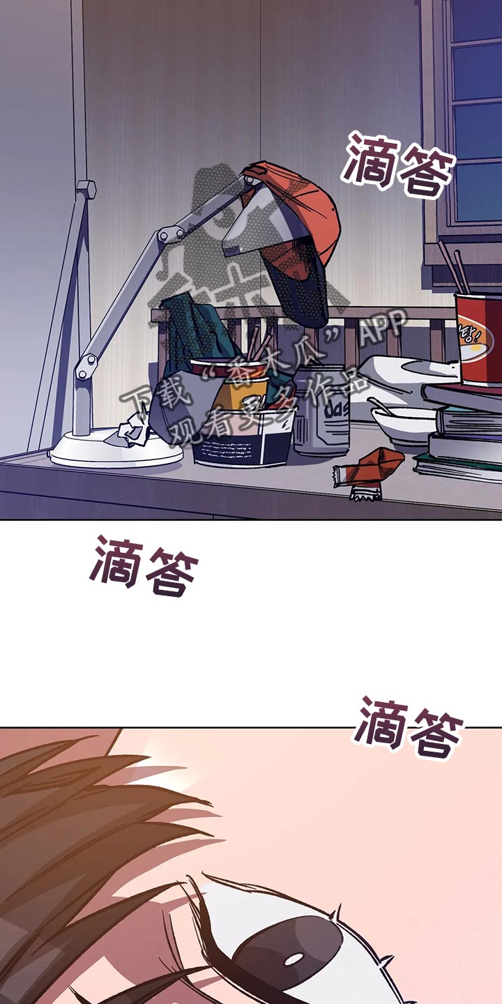 网易盲人游戏漫画,第113话2图