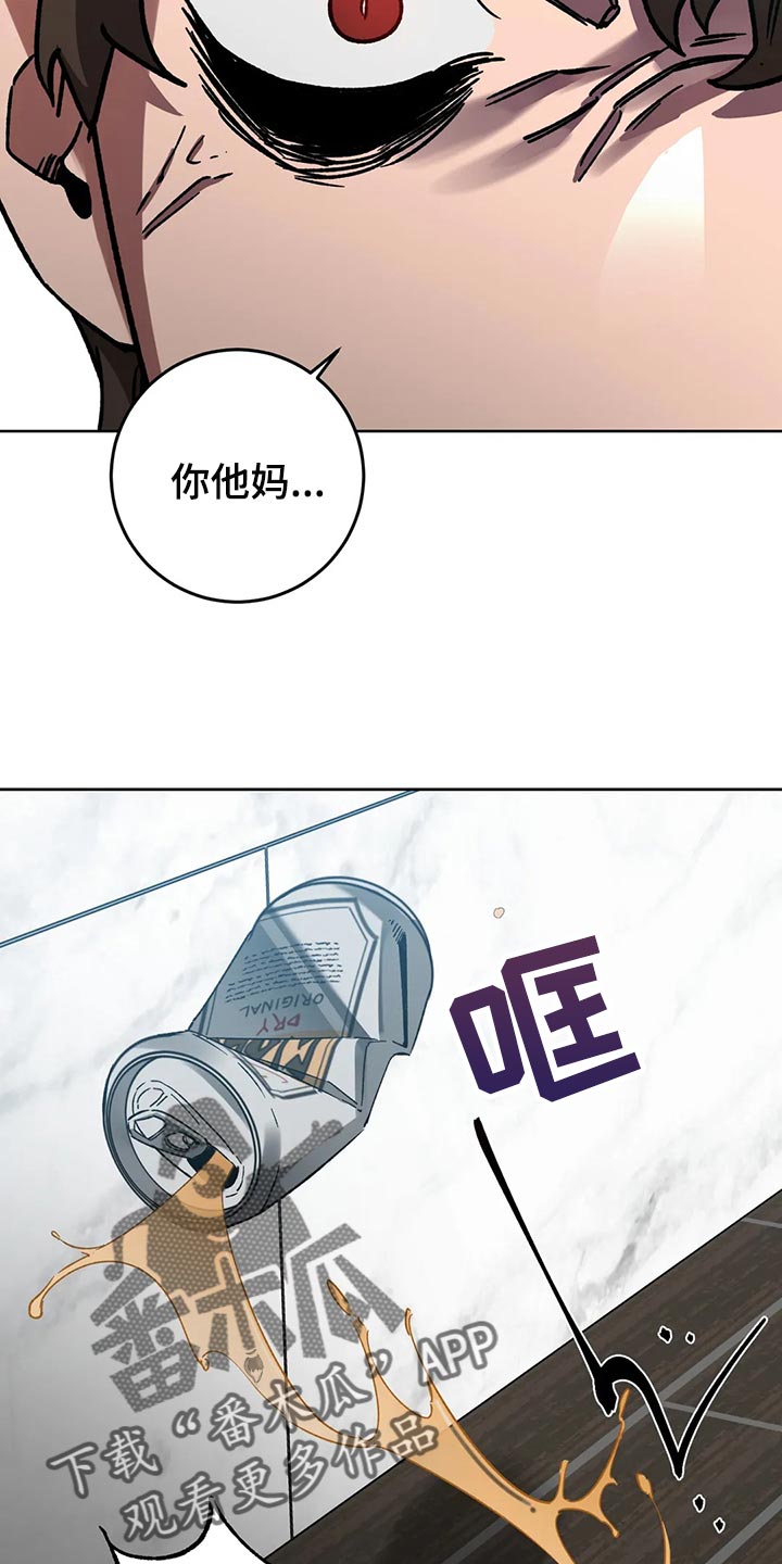 网易盲人游戏漫画,第118话2图