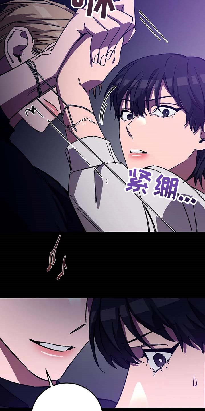 盲人游戏背景音乐漫画,第73话1图