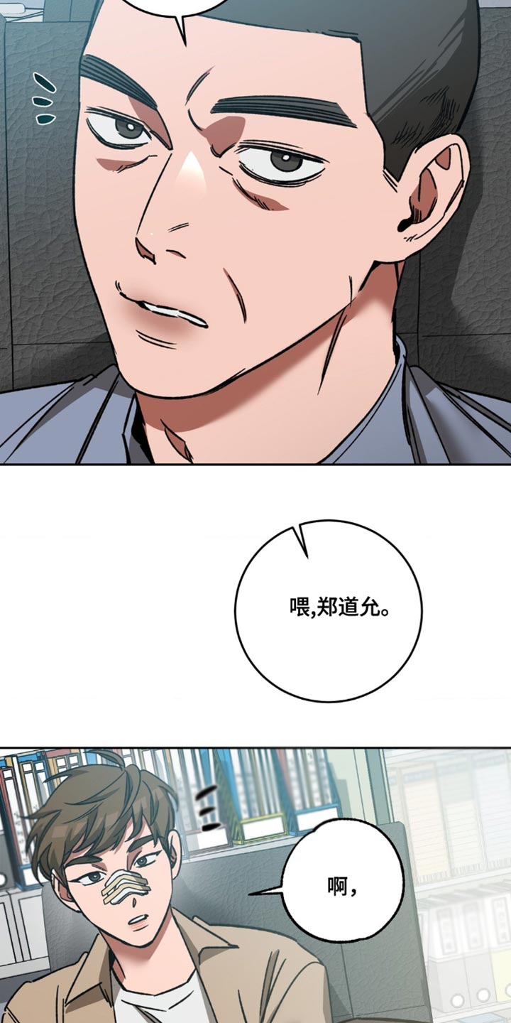 网易盲人游戏漫画,第169话1图