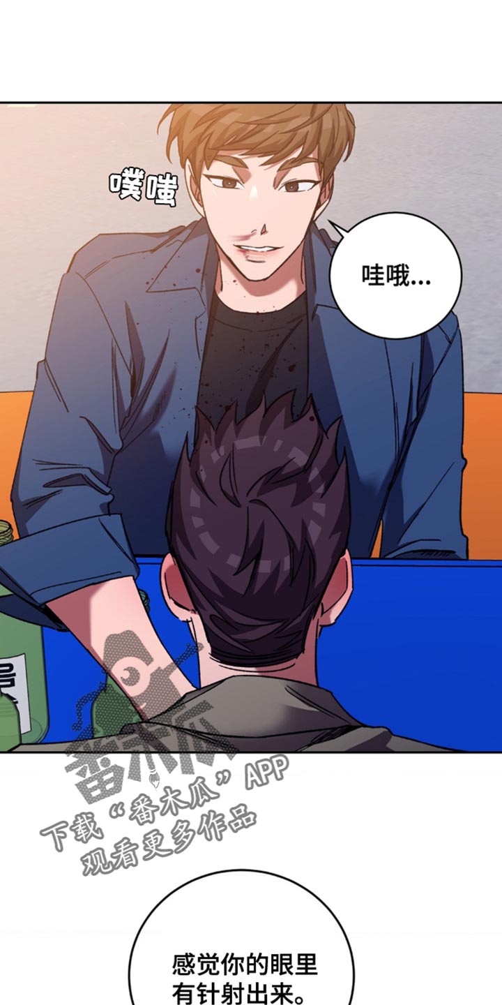 盲人游戏背景音乐漫画,第164话1图