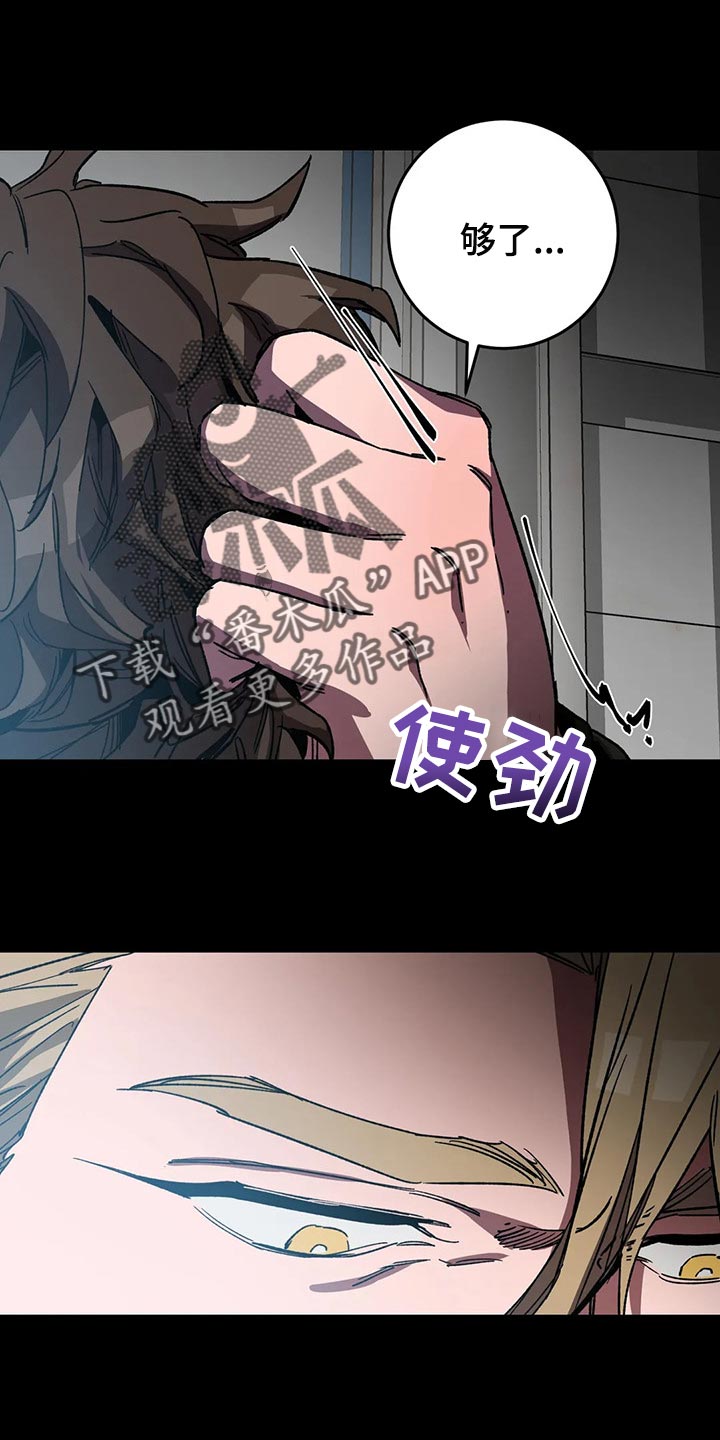盲人游戏背景音乐漫画,第79话1图