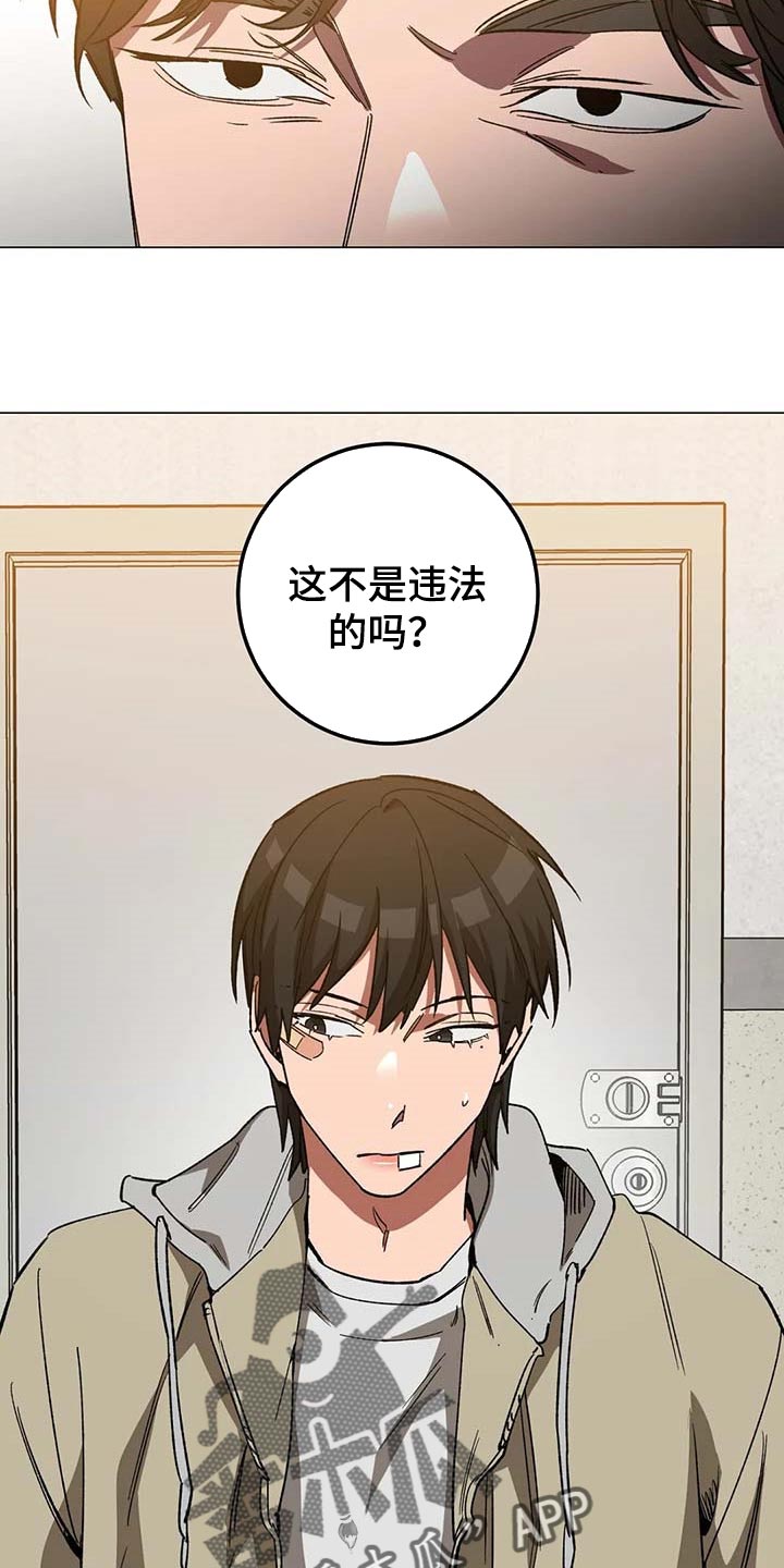 网易盲人游戏漫画,第89话2图